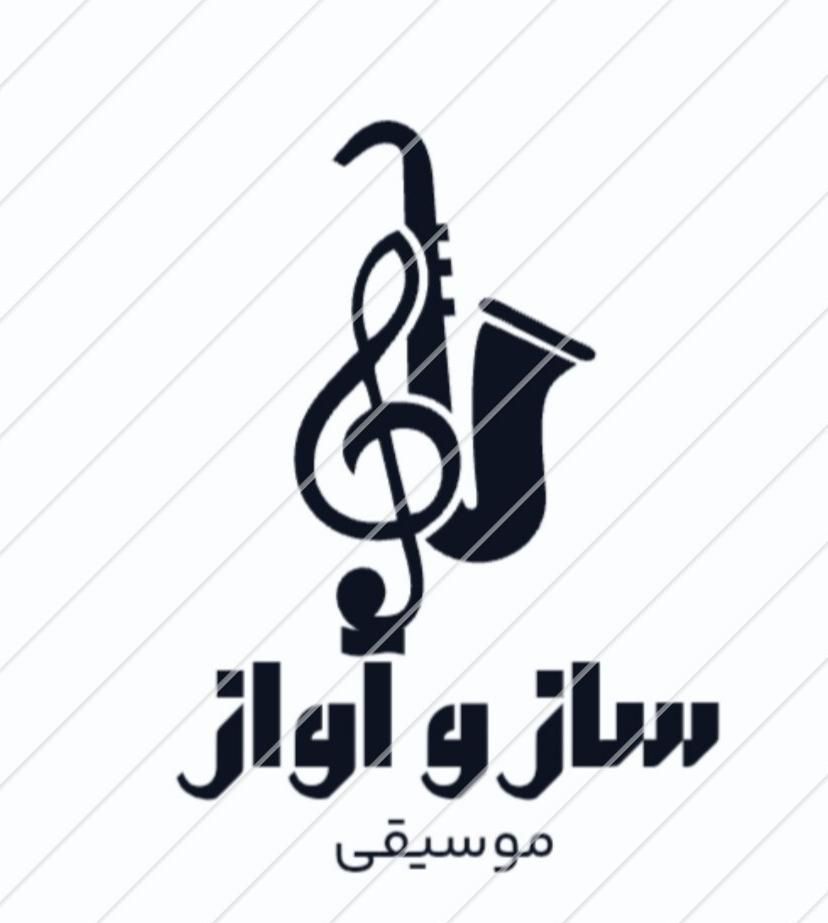 آموزشگاه موسیقی سازوآواز  آموزش موسیقی انواع سازها|خدمات آموزشی|شیراز, فضل‌آباد|دیوار