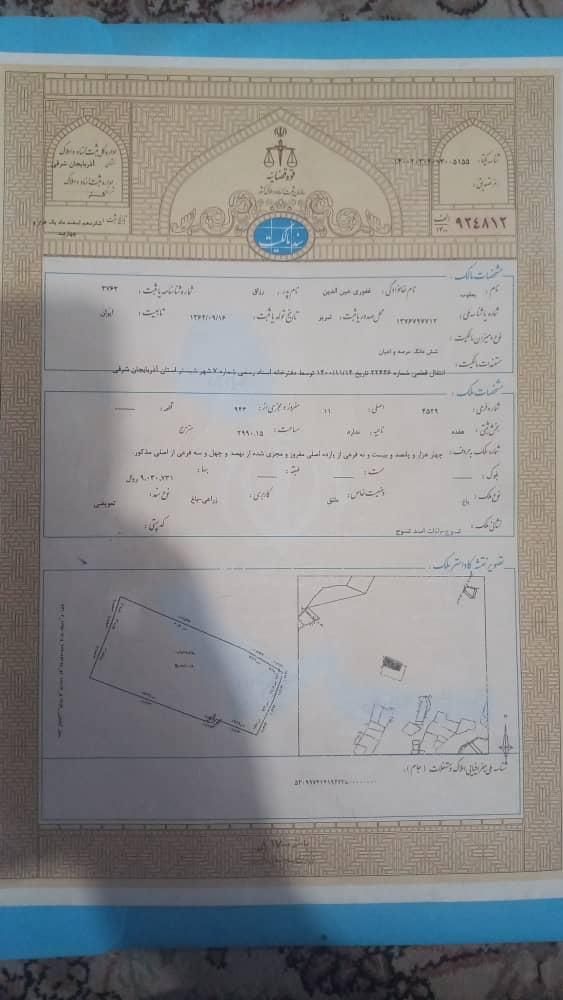 باغ در تسوج|فروش زمین و ملک کلنگی|تسوج, |دیوار