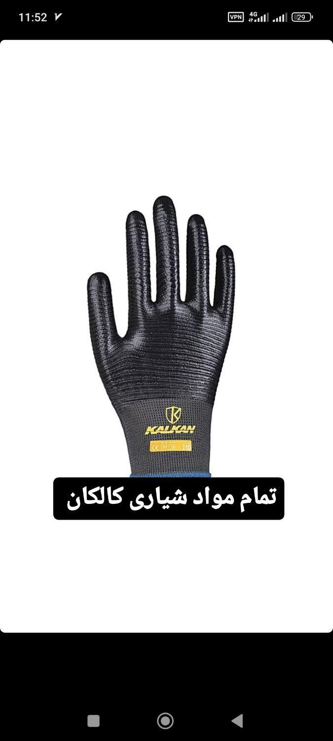 دستکش کار|لباس|اهواز, پادادشهر|دیوار