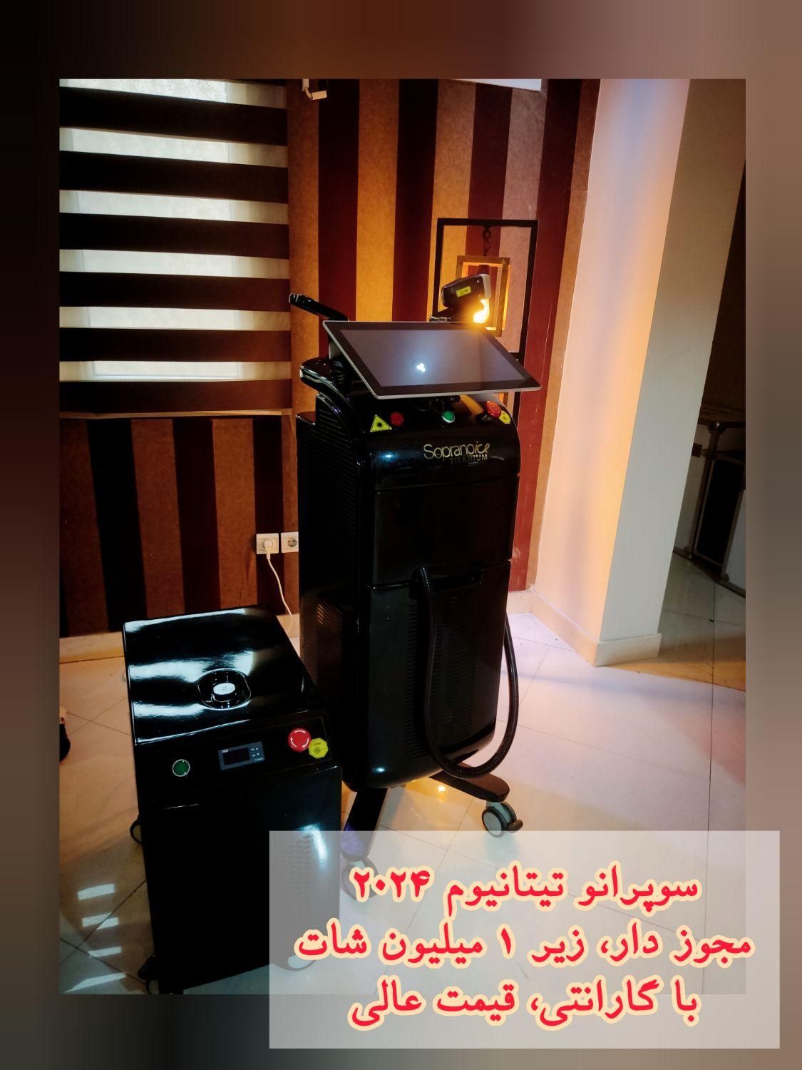 فروش لیزر تیتانیوم ۲۰۲۴ به همراه چیلر|آرایشی، بهداشتی، درمانی|تهران, آرژانتین|دیوار