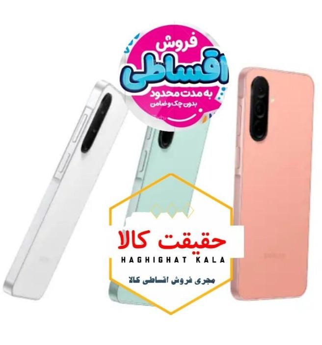 وام*گوشی اقساطی* A56 5G تحویل آنی* وام بازنشستگی|موبایل|اهواز, کیان اباد|دیوار