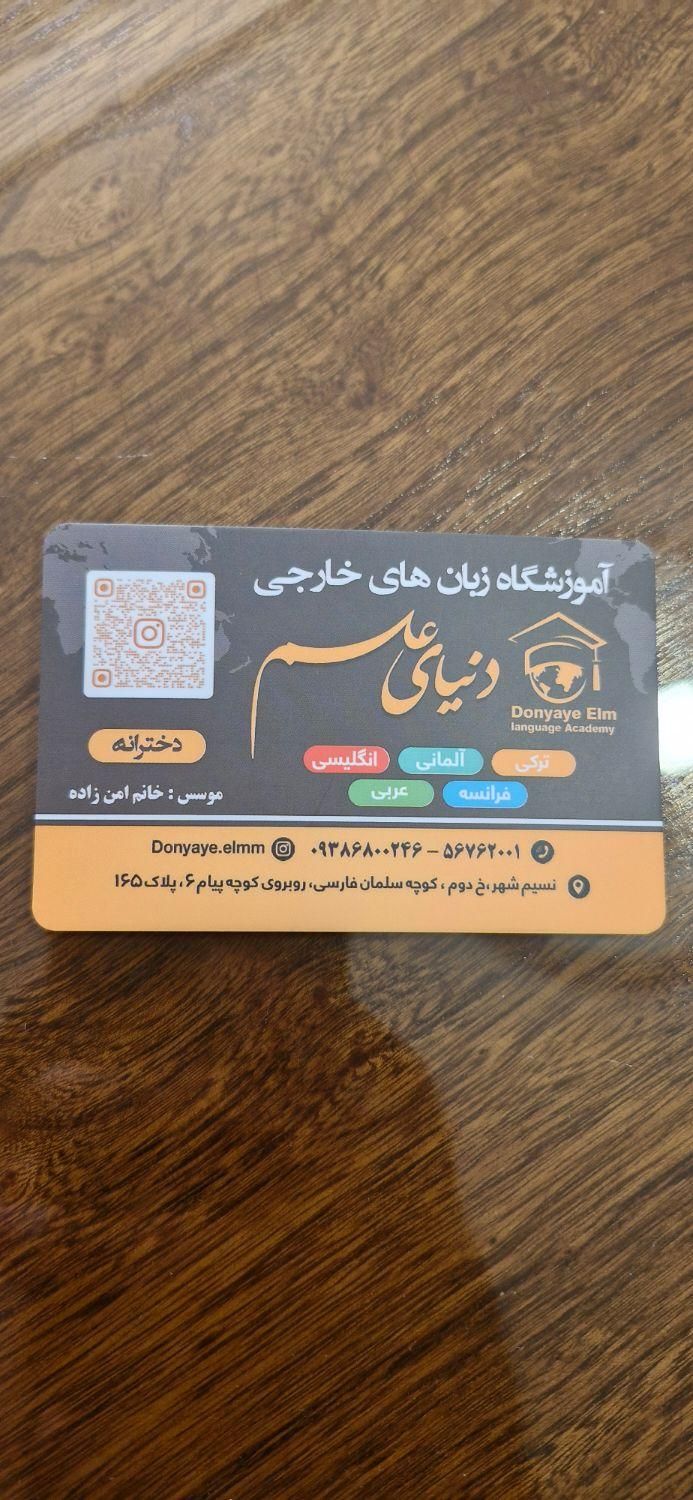 دوره تربیت مدرس زبان انگلیسی TTC|خدمات آموزشی|نسیم‌شهر, |دیوار