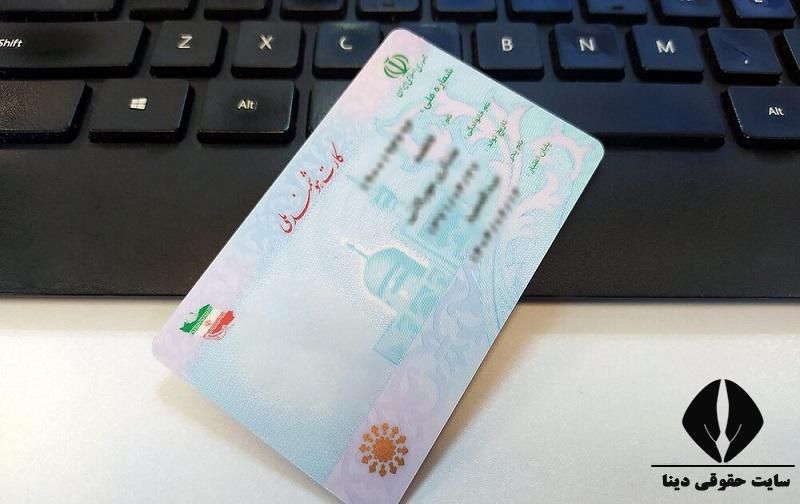 کارت ملی گمشده|اشیا|دزفول, |دیوار
