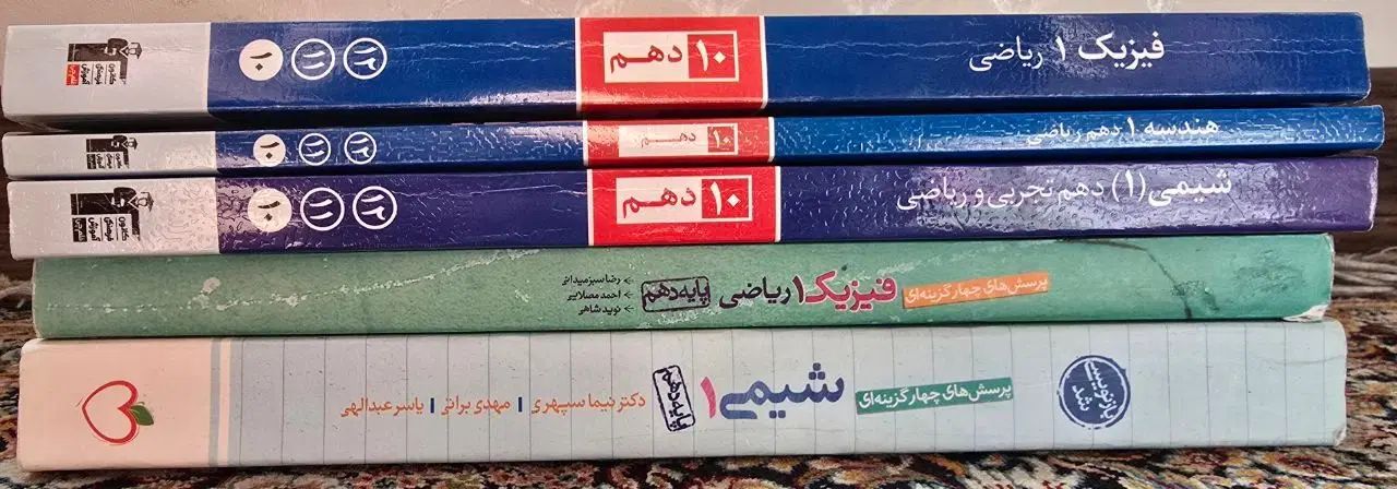 کتاب های کنکور|کتاب و مجله آموزشی|تهران, تهرانسر مرکزی|دیوار