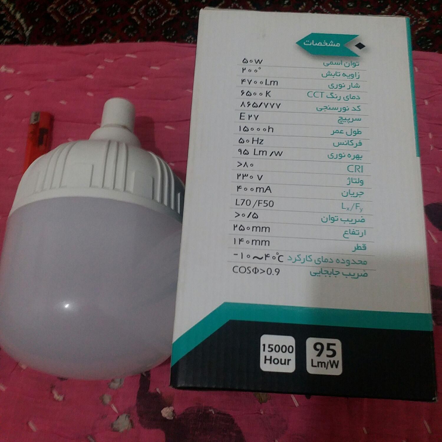 لامپ کم مصرف|لامپ و چراغ|اردبیل, |دیوار