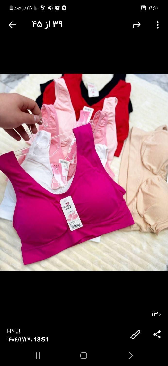 لباس زیر|لباس|رفسنجان, |دیوار