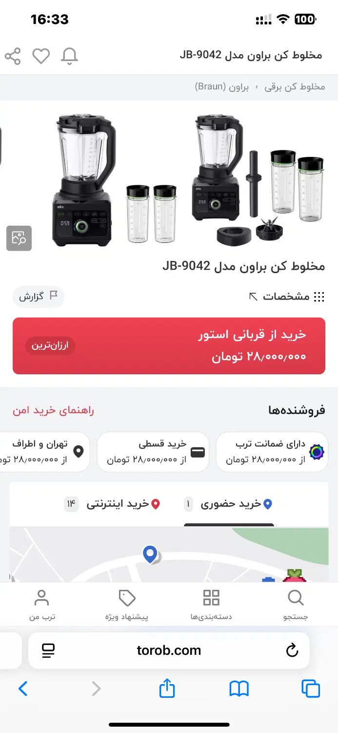 مخلوط کن براون مدل ۹۰۴۲|سایر لوازم برقی|تهران, شمس‌آباد|دیوار