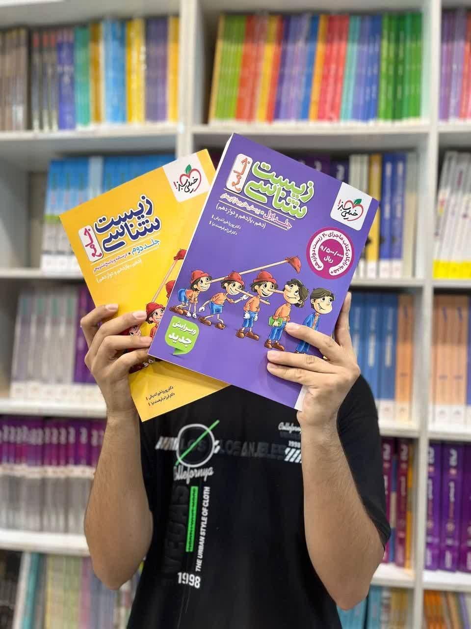 کتاب زیست‌شناسی جامع خیلی سبز کنکور ۱۴۰۴-۱۴۰۵|کتاب و مجله آموزشی|مشهد, شهید رضوی|دیوار