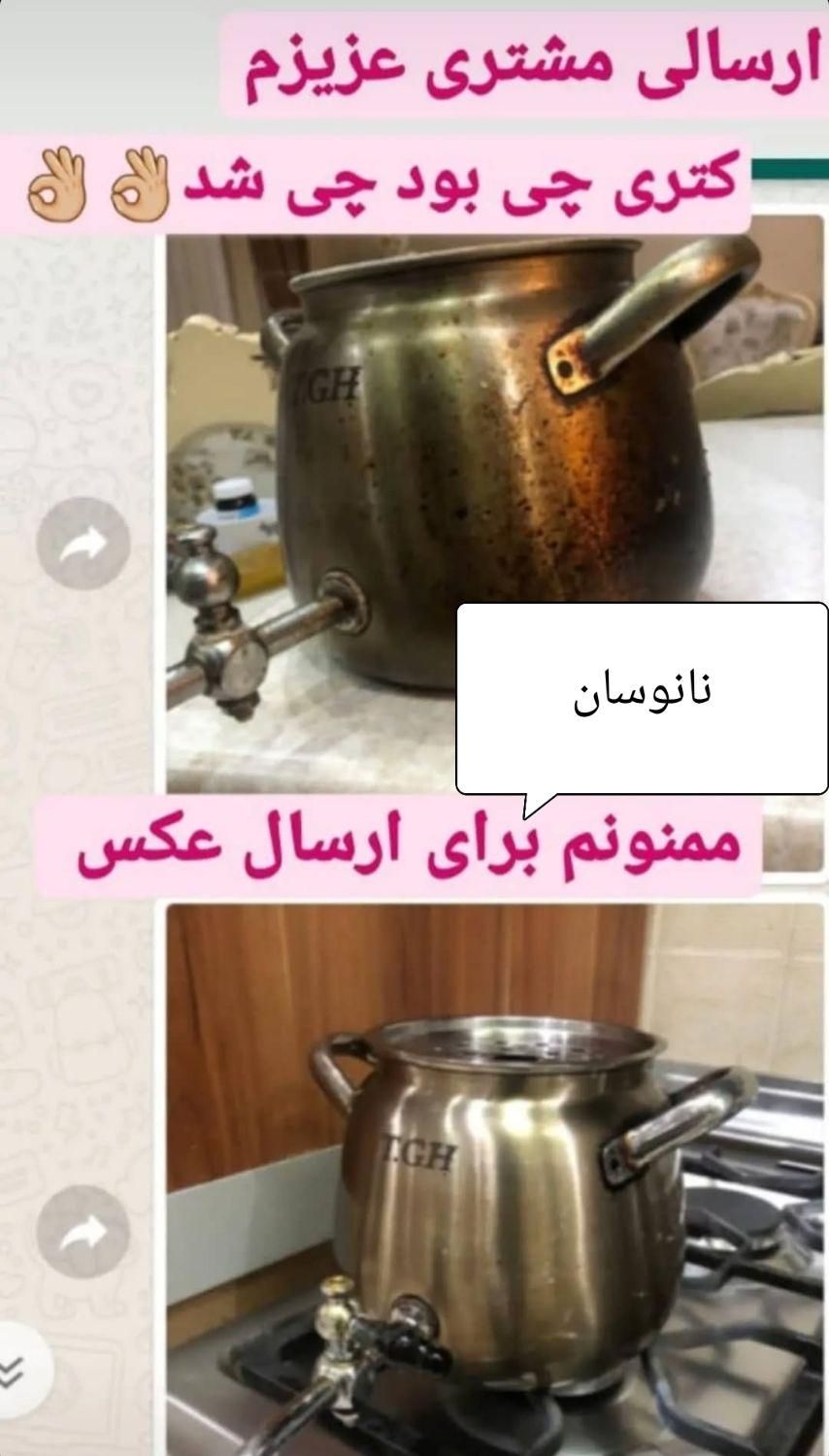 با شوینده قوی ظروفت رو نو کن|مواد شوینده و دستمال کاغذی|قم, کلهری|دیوار