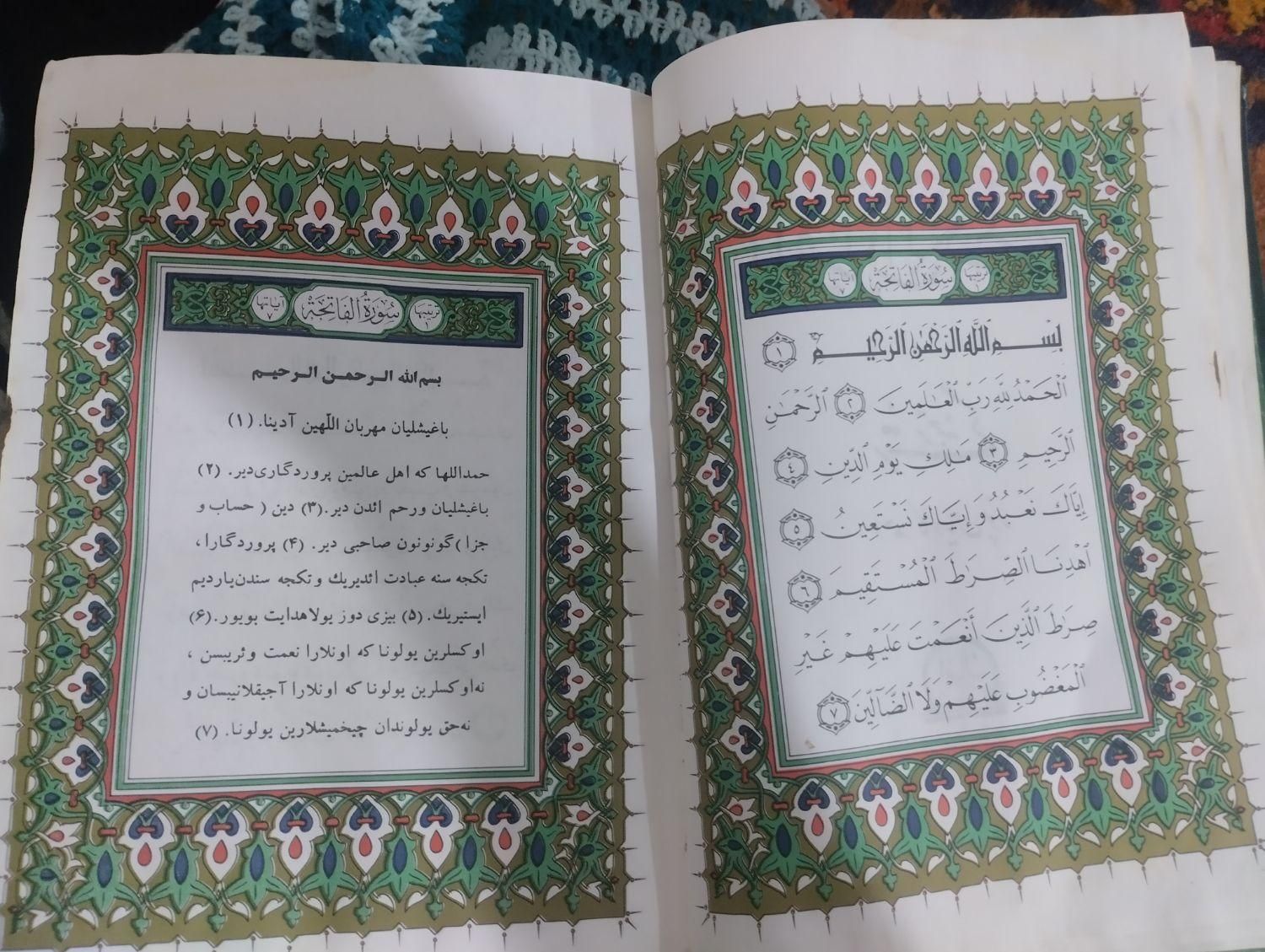 قران|کتاب و مجله مذهبی|اندیشه, اندیشه فاز ۱|دیوار
