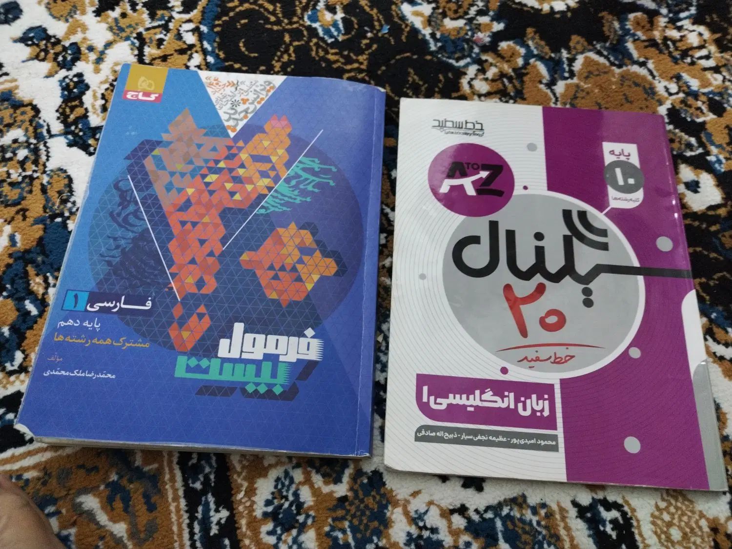 کتاب آموزشی دهم|کتاب و مجله آموزشی|مشهد, کوی المهدی|دیوار