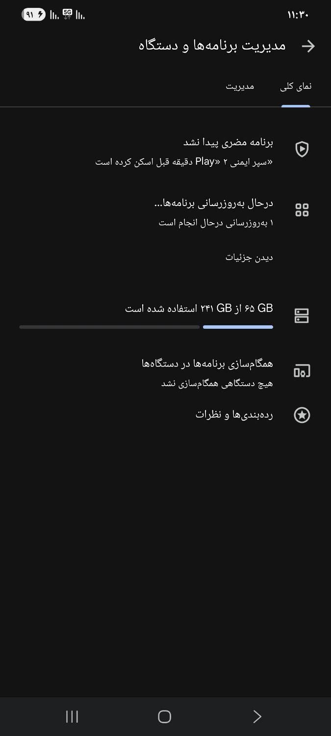 سامسونگ Galaxy S21+ 5G با حافظهٔ ۲۵۶ گیگابایت|موبایل|تهران, منیریه|دیوار