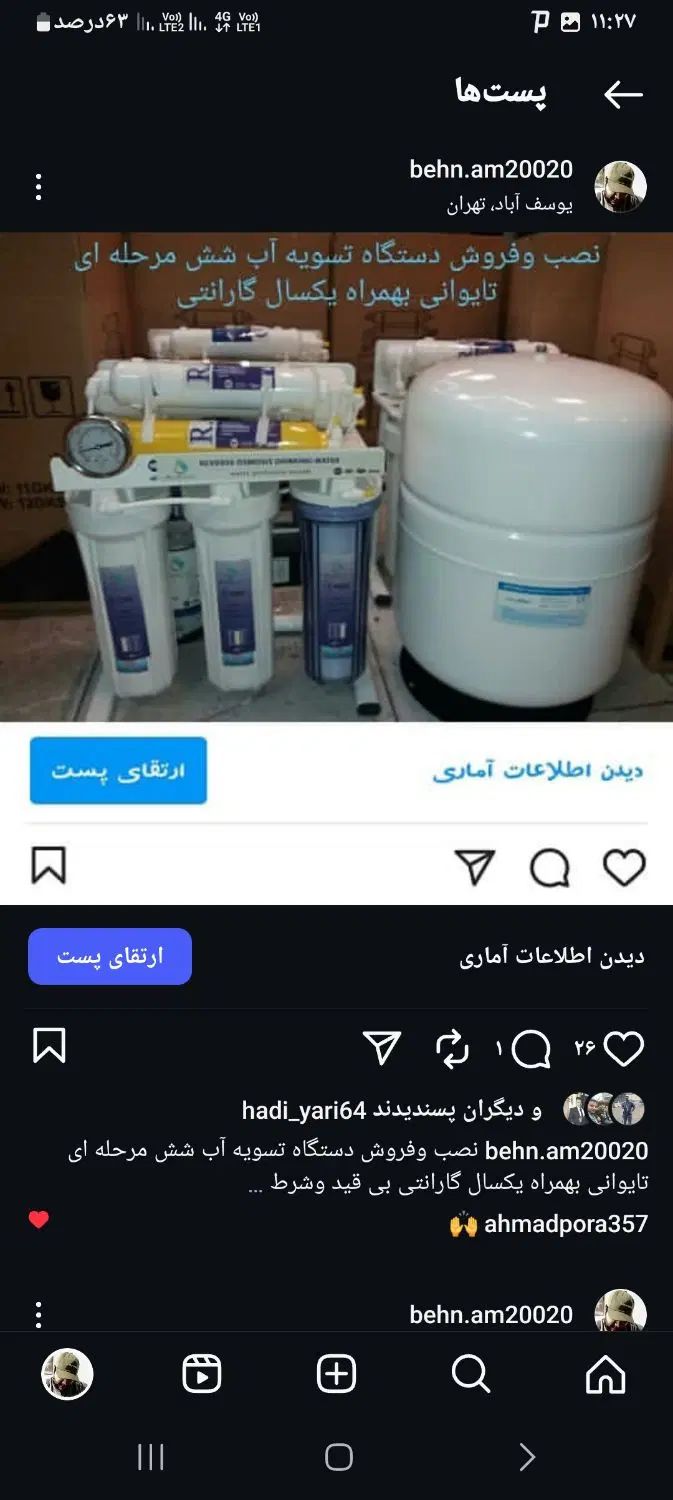 تعمیرات دستگاه اسپرسو نصب و فروش قطعات وتصفیه آب|خدمات پیشه و مهارت|تهران, جی|دیوار