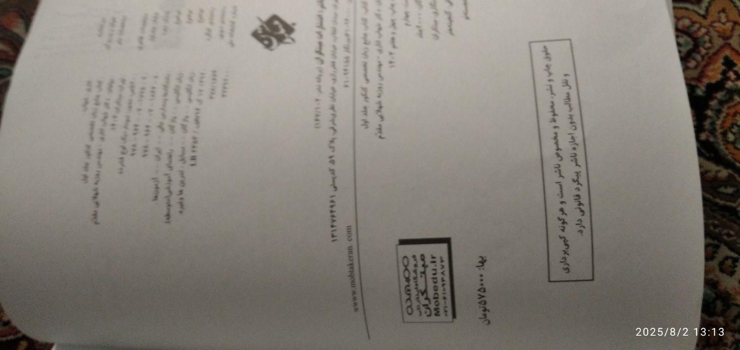 کتاب زبان|کتاب و مجله آموزشی|تهران, زیبادشت|دیوار