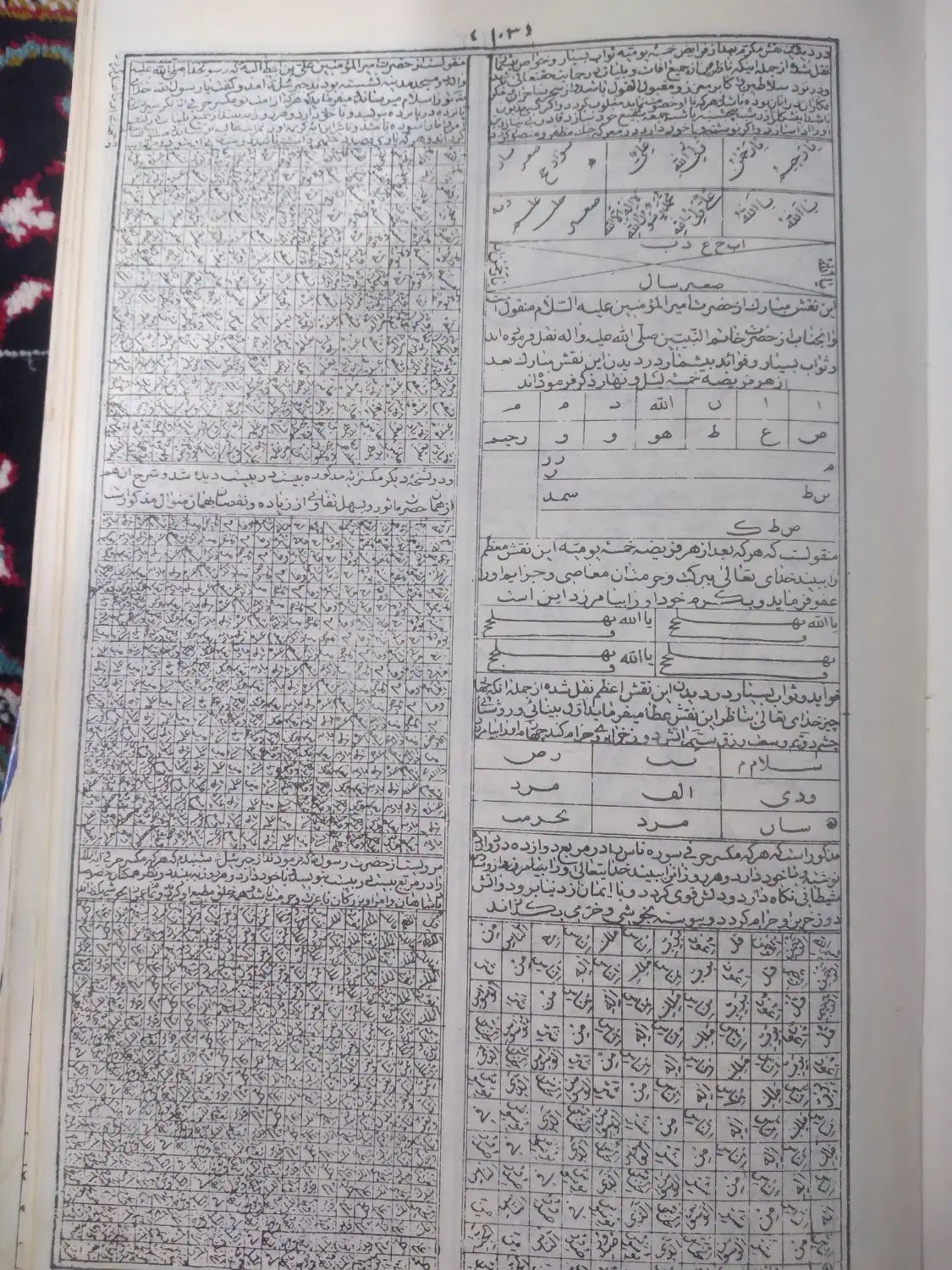 کتاب قرآن قدیمی|کتاب و مجله مذهبی|آبیک, |دیوار