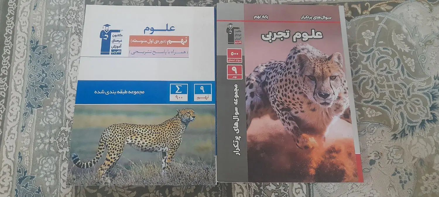 کتاب های قلم چی نهم|کتاب و مجله آموزشی|مشهد, گلبرگ|دیوار