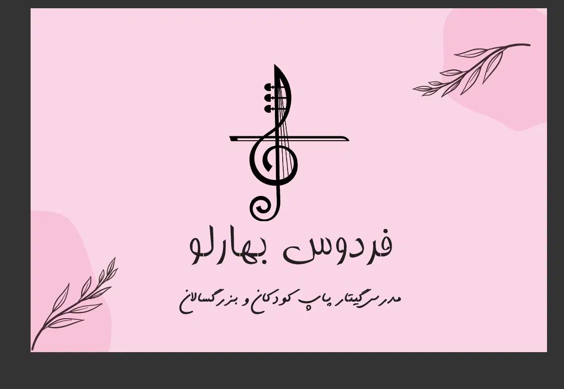 آموزش گیتار پاپ ویژه کودکان و بزرگسالان|خدمات آموزشی|شیراز, حافظیه|دیوار