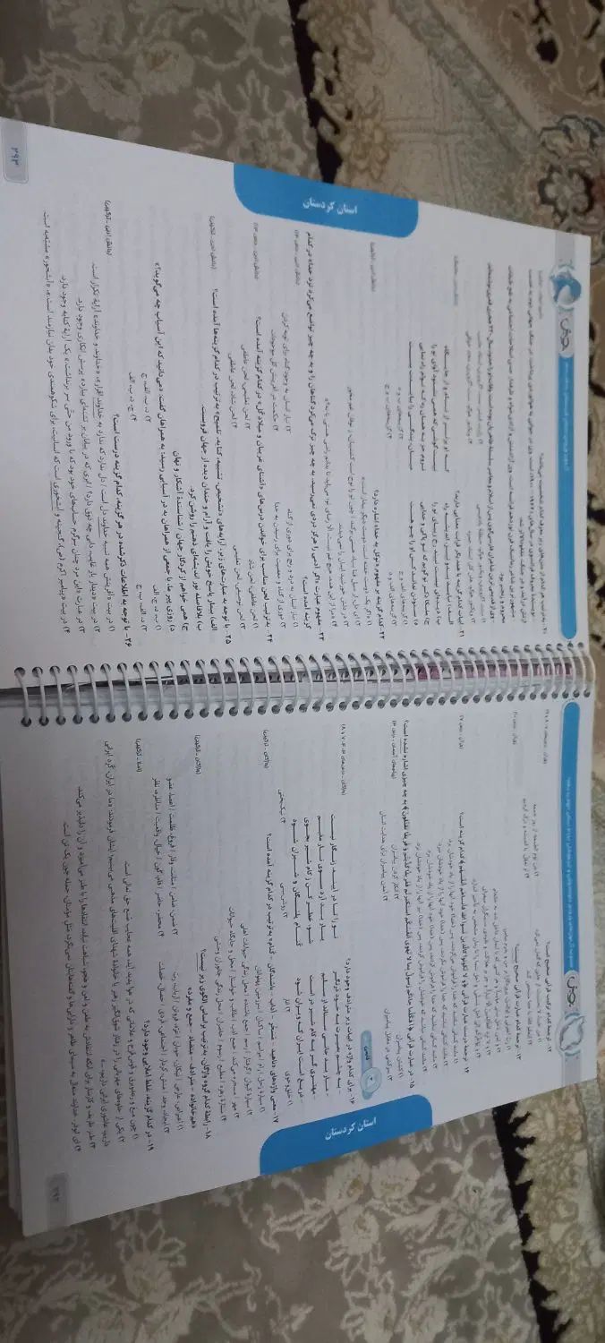 کتاب ۳۱استان تست نهم ب دهم نمونه دولتی و تیزهوشان|کتاب و مجله آموزشی|تهران, علم و صنعت|دیوار