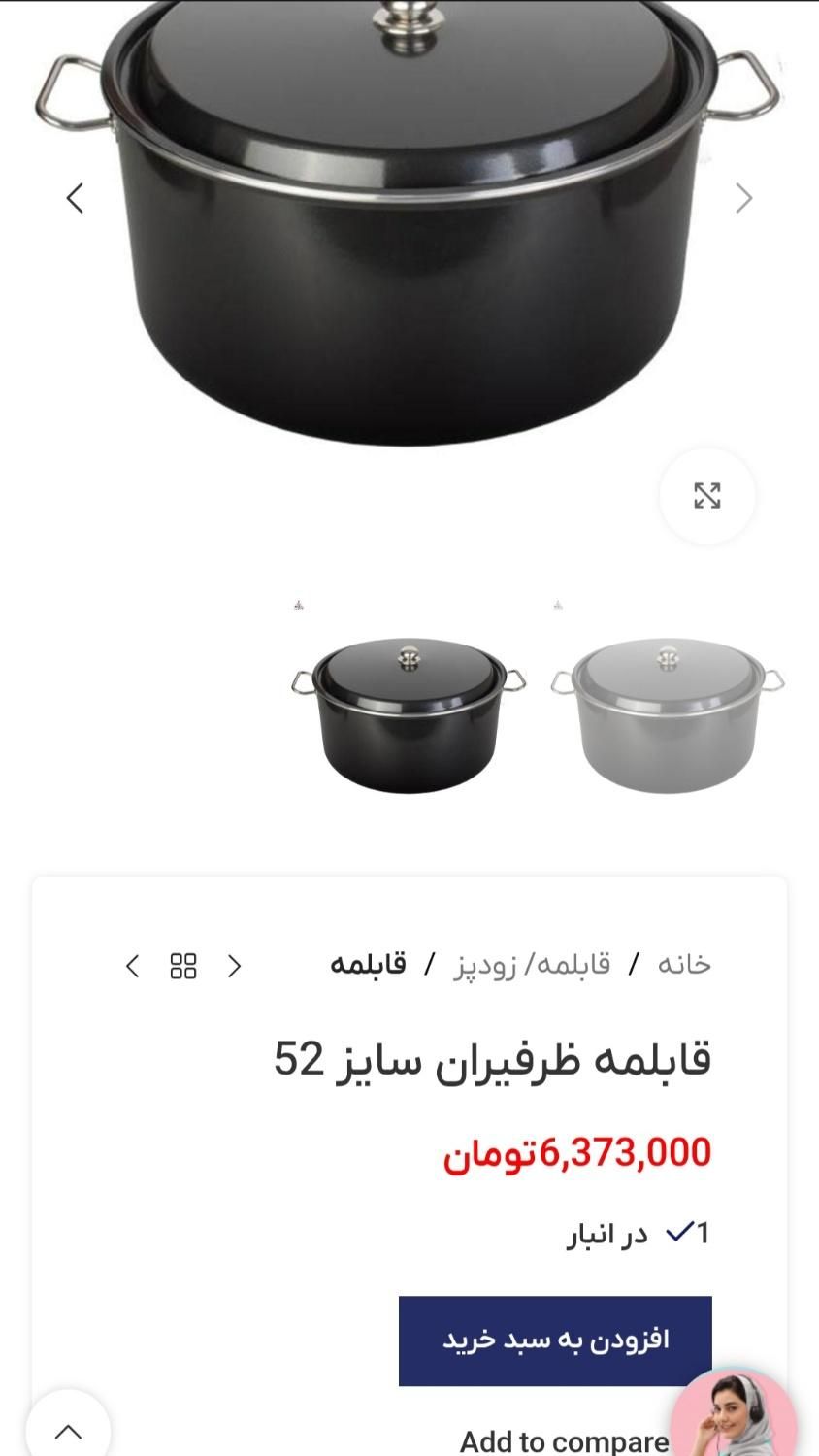 قابلمه تفلون ظرفیران سایز ۵۲ آکبند|ظروف پخت‌وپز|تهران, سازمان آب|دیوار