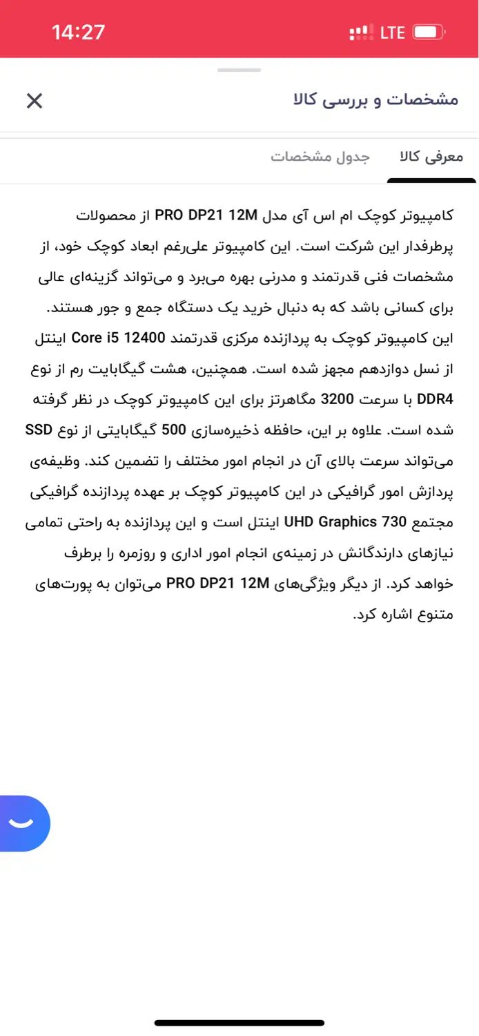 مینی کیس MSI|رایانه رومیزی|تهران, نجات اللهی|دیوار