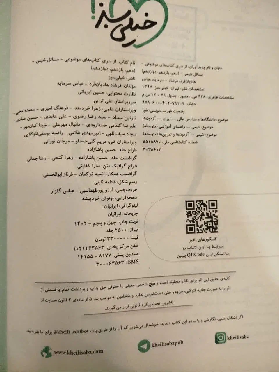 کتابکار کنکور دوازدهم، یازدهم، دهم و جامع|کتاب و مجله آموزشی|نیشابور, شهرک فیروزه|دیوار