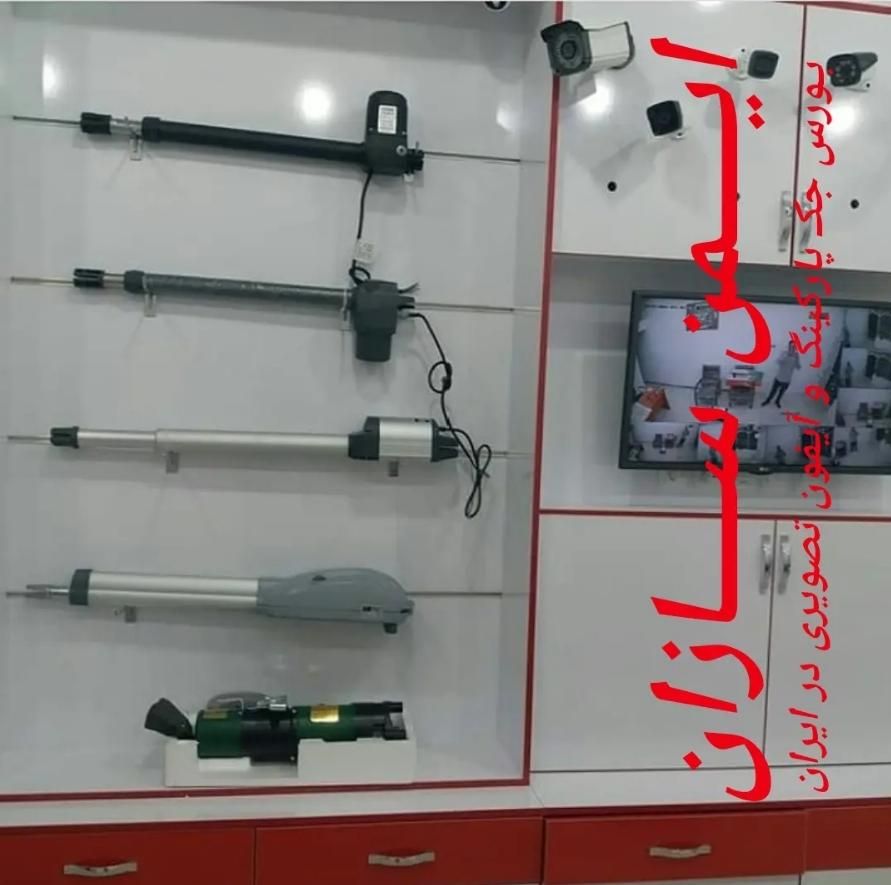 شرکتـ کرکره برقی جک پارکینگ(تعمیرات فروش تعمیر)|مصالح و تجهیزات ساختمان|فردیس, منظریه|دیوار