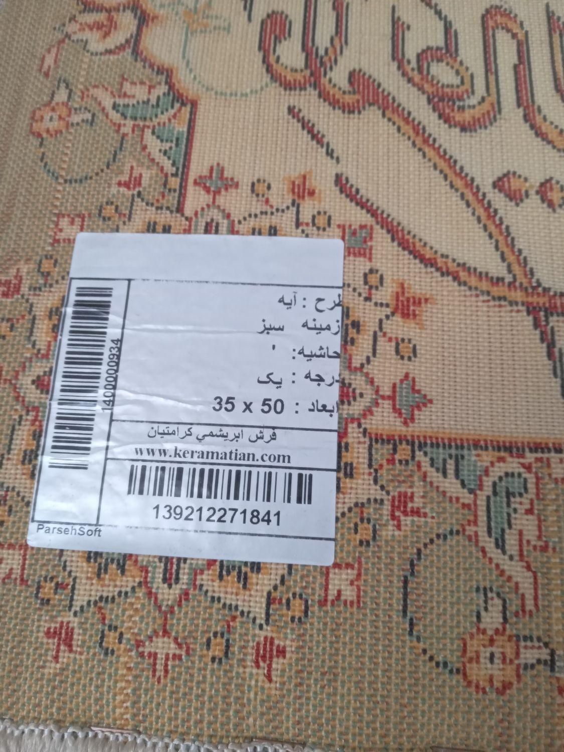 تابلو ابریشم|تابلو فرش|ملارد, |دیوار