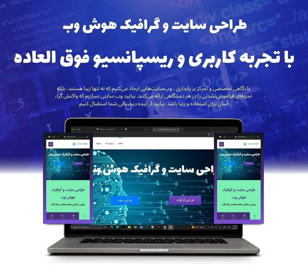 طراحی سایت و سئو|خدمات رایانه‌ای و موبایل|کرج, شهریار|دیوار
