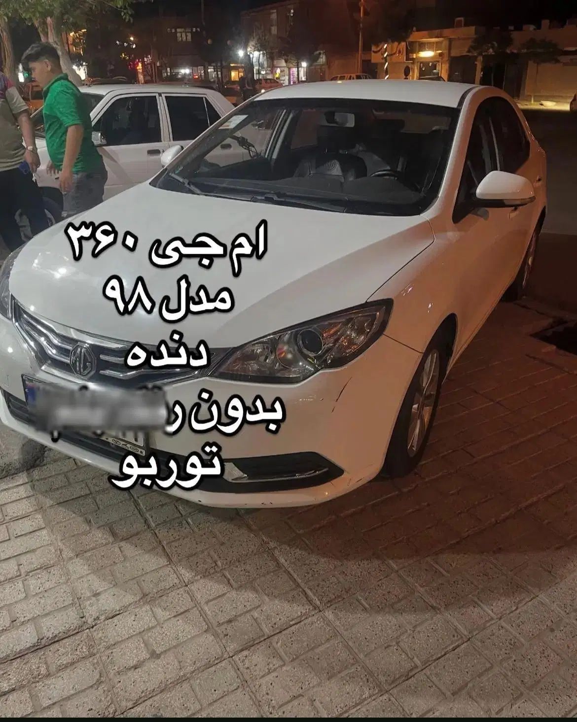 ام جی ۳۶۰ توربو|خودرو سواری و وانت|کرج, حصارک بالا|دیوار
