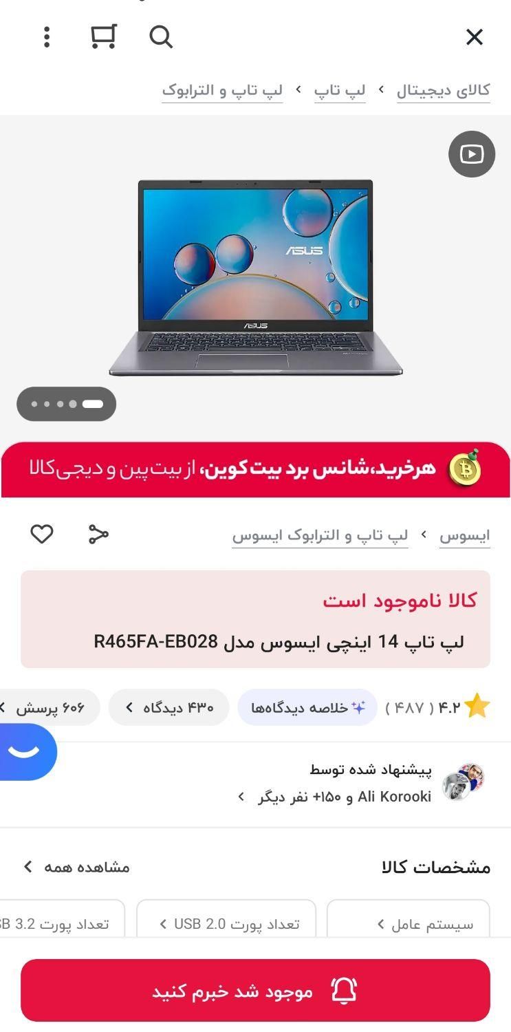لپ تاپ ایسوس نو کارتن پلمپ|رایانه همراه|سیرجان, |دیوار
