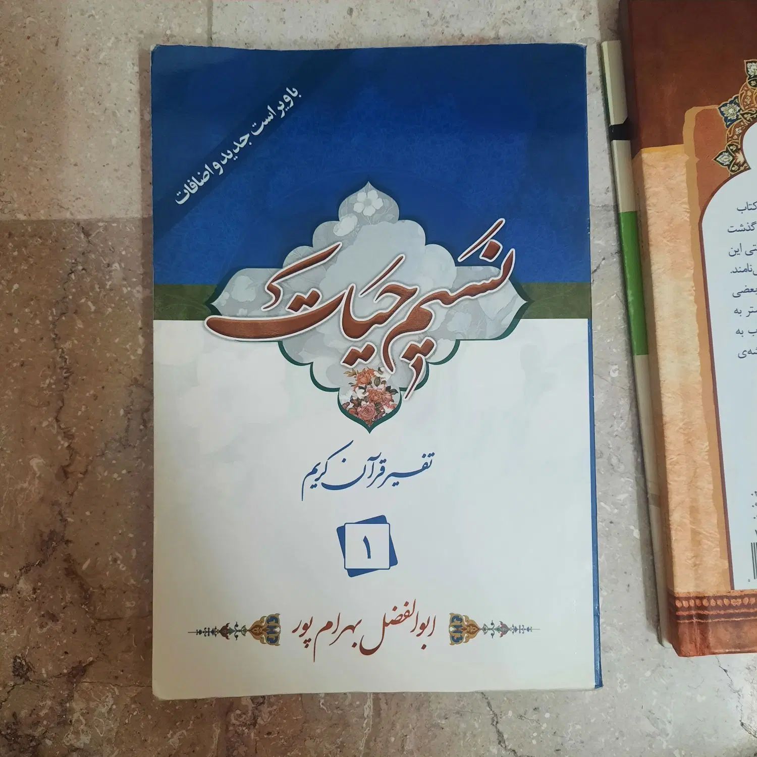 کتب مذهبی|کتاب و مجله آموزشی|تهران, مینای شمالی (مخبر)|دیوار