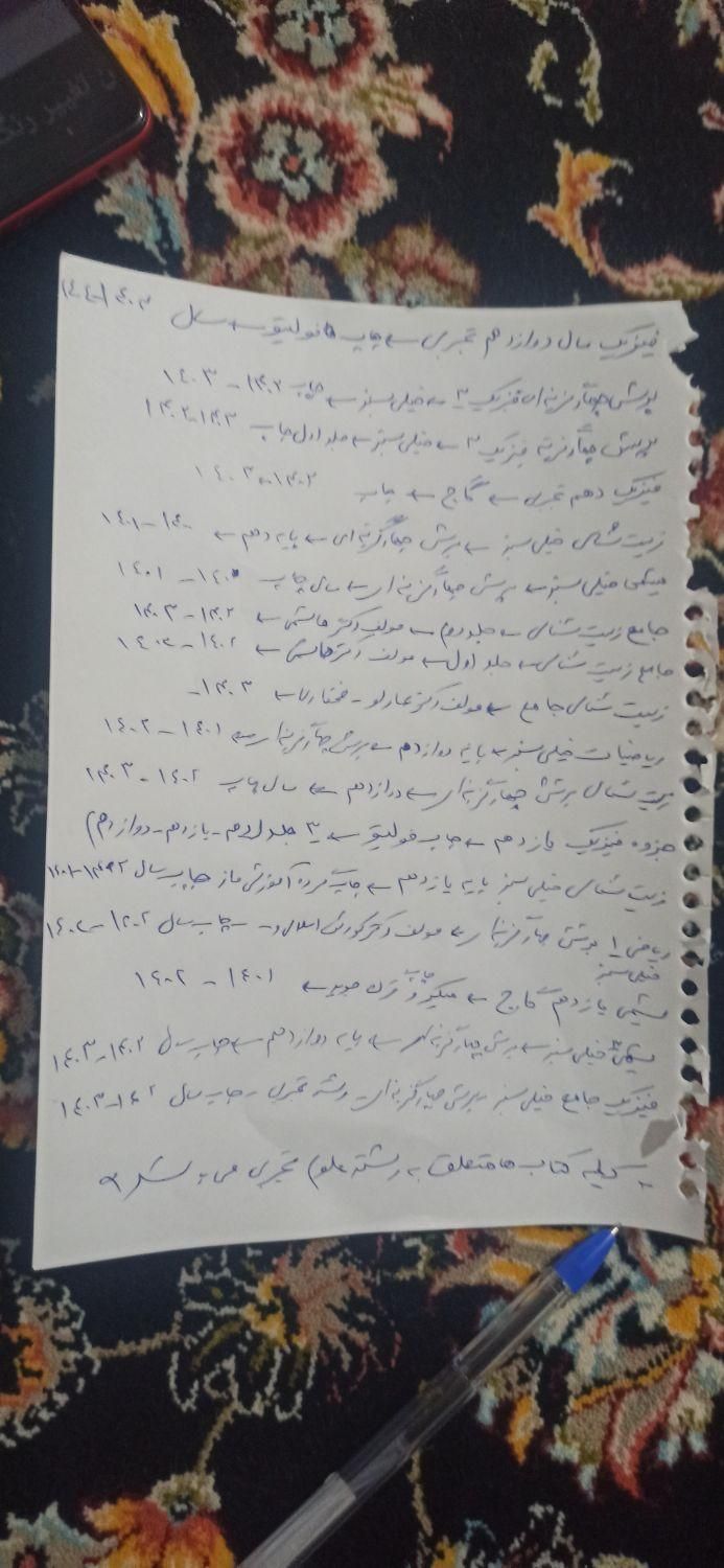کتاب کتاب کنکوری علوم تجربی پایه اول تا دوازدهم|کتاب و مجله آموزشی|کوهدشت, |دیوار