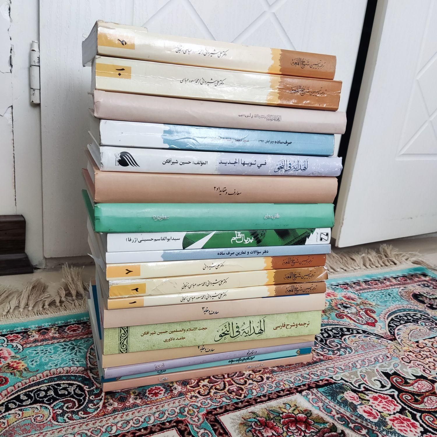 فروش انواه کتب حوزوی سطح یک|کتاب و مجله مذهبی|تهران, نارمک|دیوار