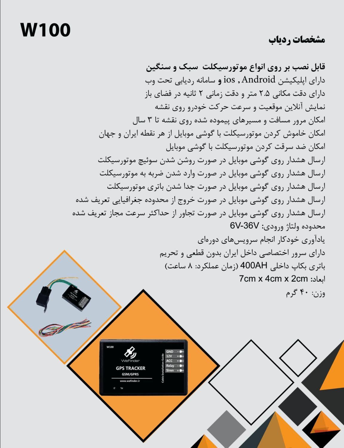 انواع ردیاب خودرو Gps دزدگیر مانیتور|قطعات یدکی و لوازم جانبی|کرمانشاه, |دیوار