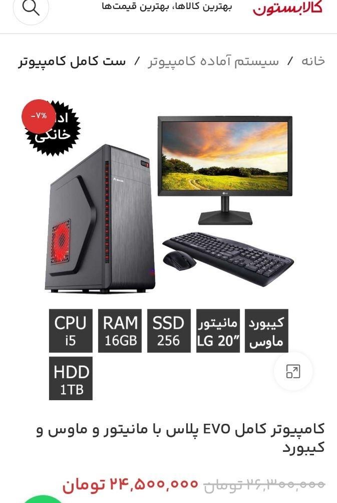 کامپبوتر  نو آکبند|رایانه رومیزی|تهران, اکباتان|دیوار