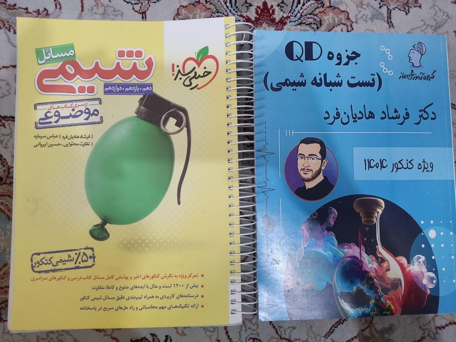 کتاب تست و نهایی کنکور تجربی|کتاب و مجله آموزشی|تهران, شهرک نفت|دیوار