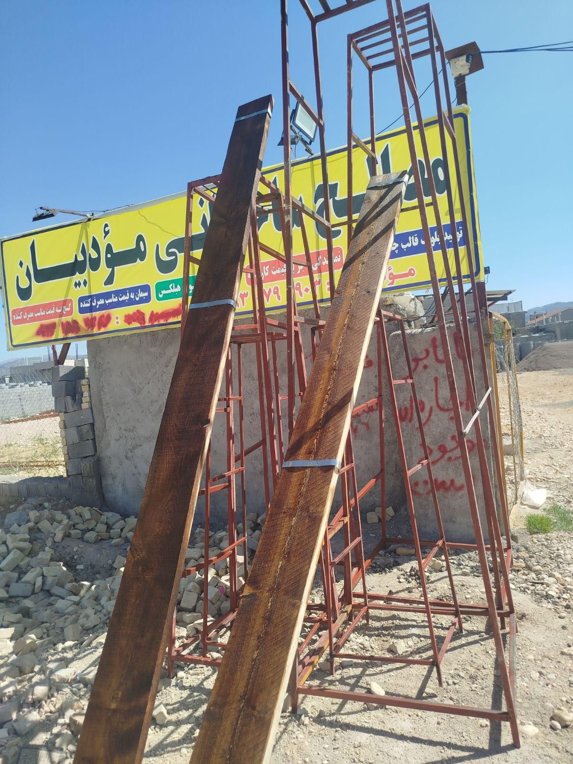 اجاره بالابر میکسر تخته|مصالح و تجهیزات ساختمان|یاسوج, |دیوار