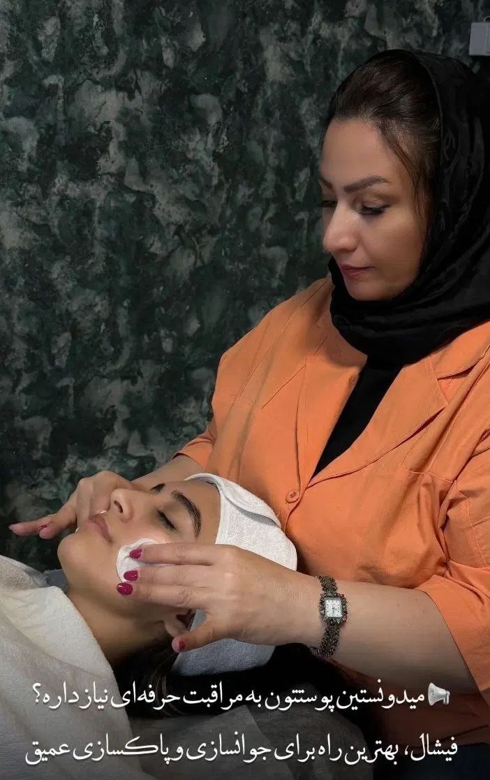 درخشش پوستت، بدون فیلتر|خدمات آرایشگری و زیبایی|مشهد, حجاب (شهرک غرب)|دیوار