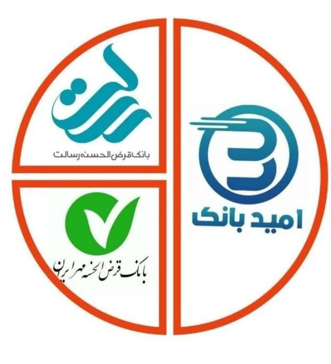 ثبت نام وام امتیازی و کالا/فوری/ تمامی مشاغل|خدمات مالی، حسابداری، بیمه|پاکدشت, |دیوار
