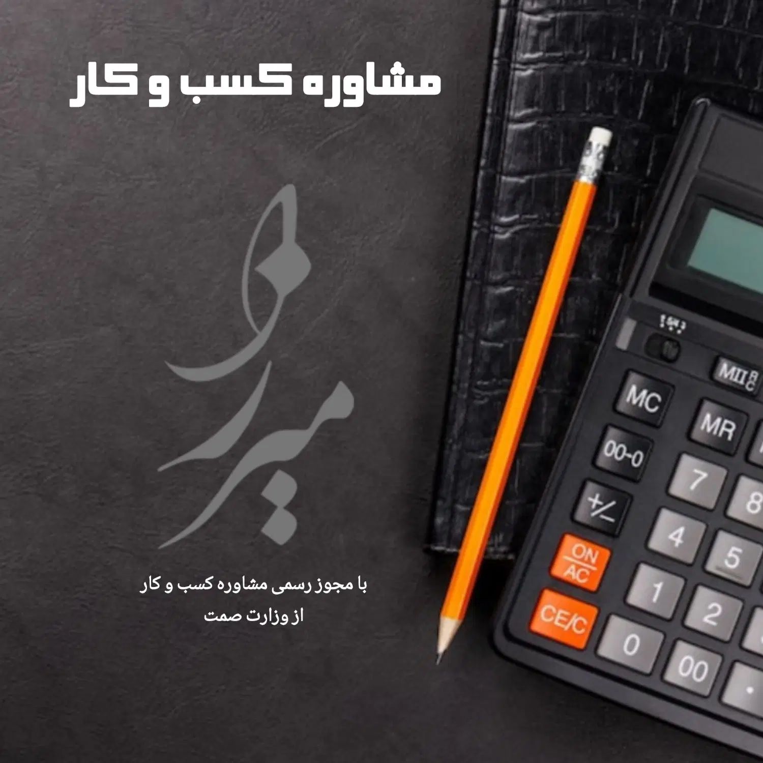 وکیل مالیاتی.وکیل بیمه.وکیل روابط کار|خدمات مالی، حسابداری، بیمه|تهران, فردوسی|دیوار