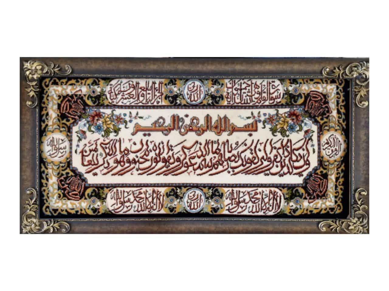 تابلو فرش ابعاد ۱۱۵ در ۵۵ آیه و چهارقل|تابلو فرش|تهران, کیانشهر|دیوار
