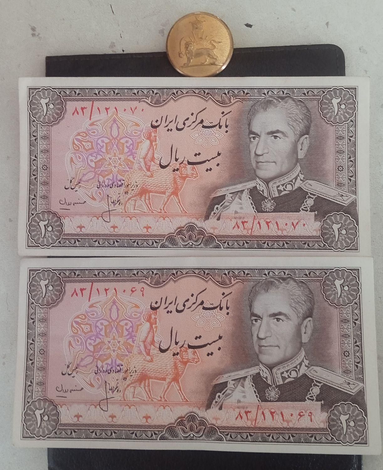 ۲برگ ۲۰ ریالی پهلوی پشت هم و دکمه پهلوی عتیقه|کلکسیون سکه، تمبر، اسکناس|تهران, جمال‌زاده|دیوار