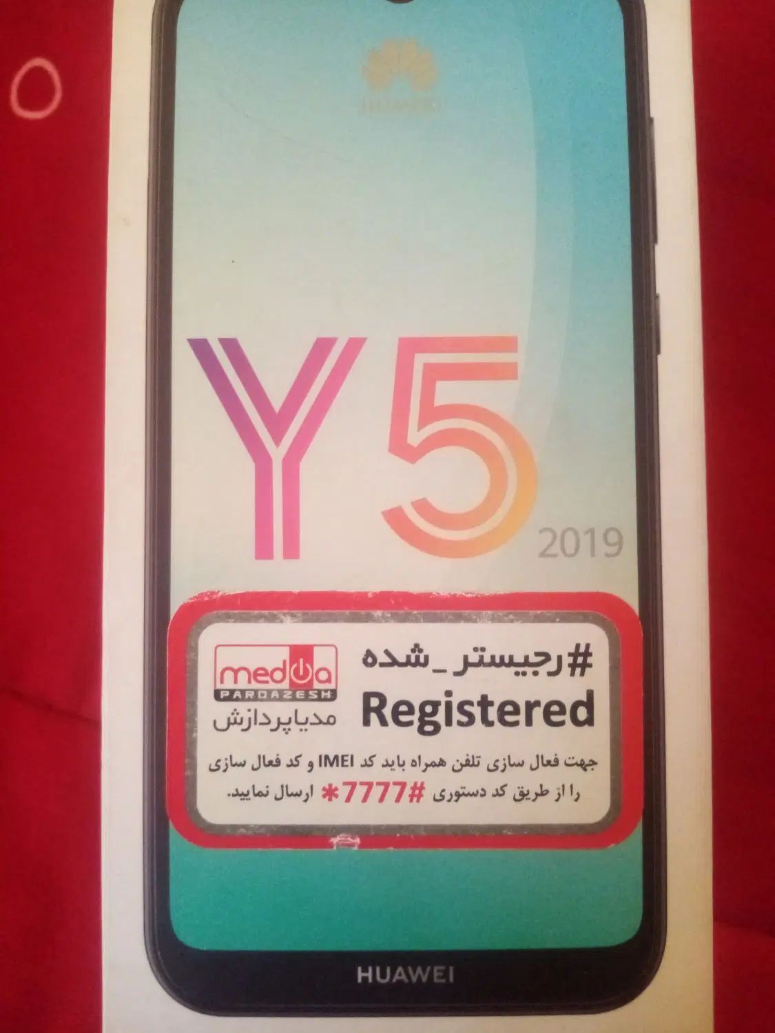 هواوی y5|موبایل|مشهد, شاهد (شهرک غرب)|دیوار