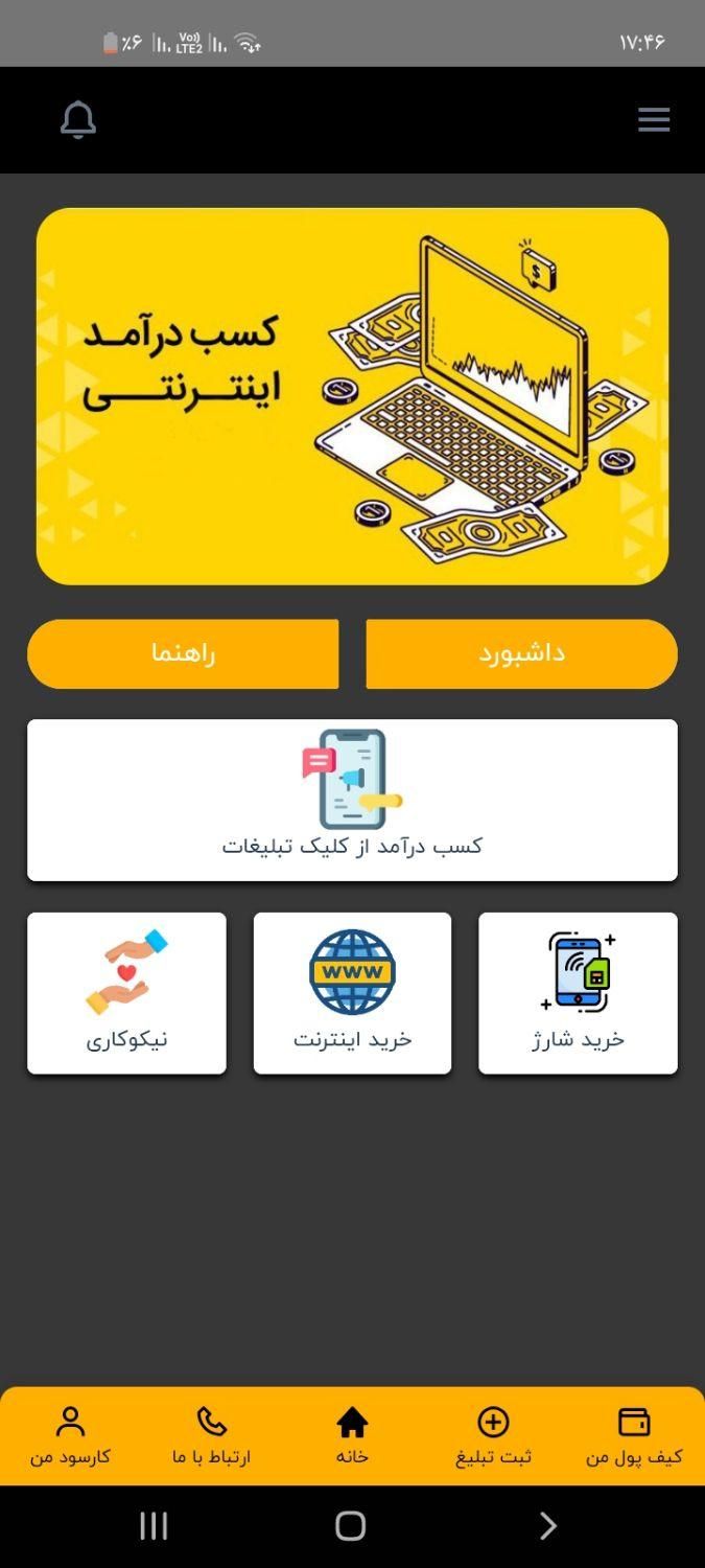 تبلیغ کلیک کن پول بگیر|کارت هدیه و تخفیف|قم, باسکول|دیوار