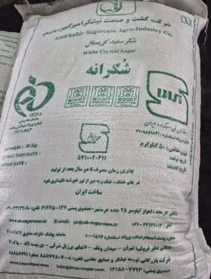 شکر فله و بسته بندی|خوردنی و آشامیدنی|تهران, هفده شهریور|دیوار