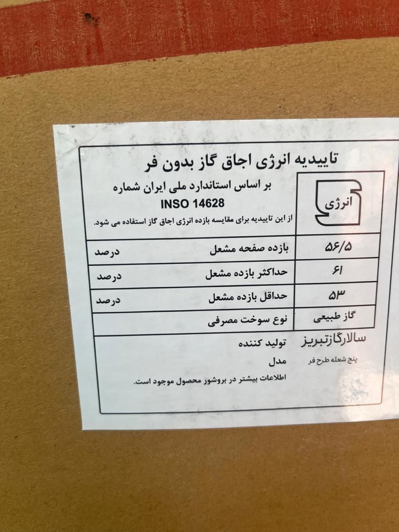 یک عدد گاز طرح فر BARON (نو)از کارتون در نیومده.|اجاق گاز و لوازم برقی پخت‌وپز|اهواز, کوی رمضان|دیوار