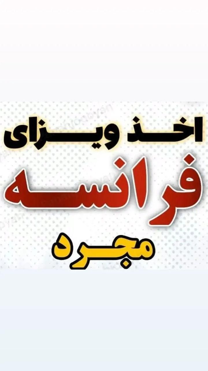 تور اروپا|تور و چارتر|تهران, آذربایجان|دیوار