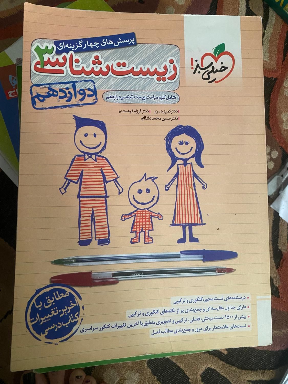 کتاب کنکور و جزوه های قوی درسی|کتاب و مجله آموزشی|تهران, خانی‌آباد نو|دیوار
