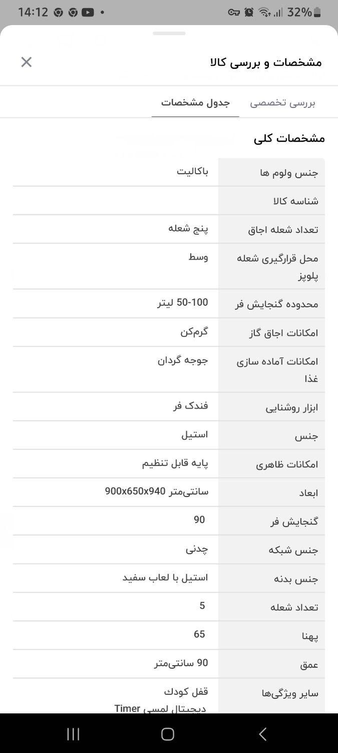 اجاق گاز دوو|اجاق گاز و لوازم برقی پخت‌وپز|یزد, |دیوار