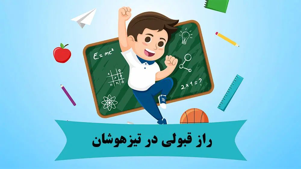 شروع کلاس تیزهوشان (استاد علیمحمدی )در مدرسان شریف|خدمات آموزشی|اسلام‌‌آباد غرب, |دیوار